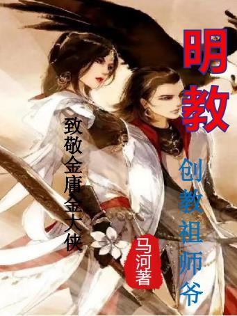 明教在哪里