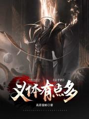 公子两种形态