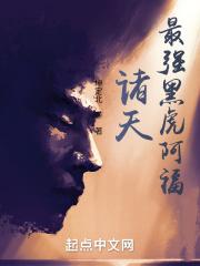 诸天最强大boss目录