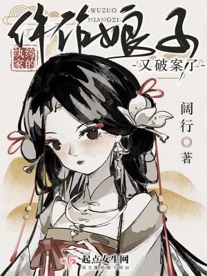 纨绔娘子出名门免费全文阅读
