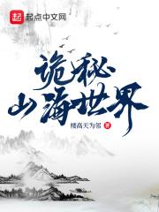 诡秘地海