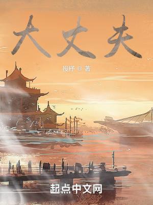大丈夫岂能郁郁久居人下?