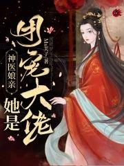凤凌兮独孤城全文阅读