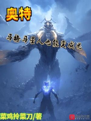 act马格马星人