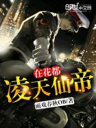 凌天神帝全文阅读