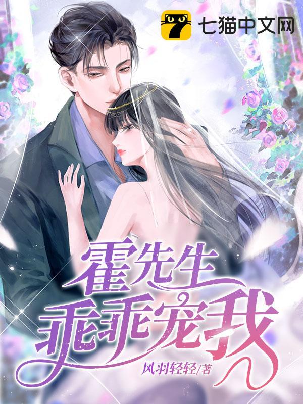 温情霍霆琛温