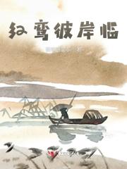 红鸾是不是坏的