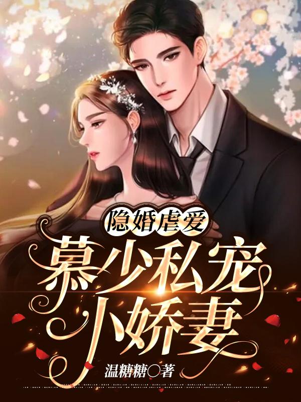 幕少难伺候