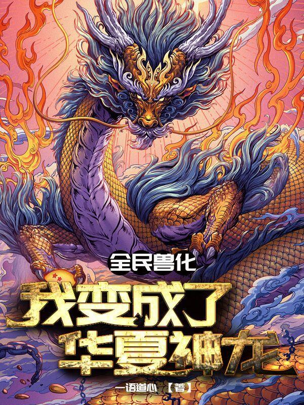 物种进化图片