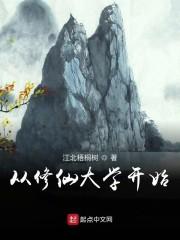 我的室友不是人海棠汀烟