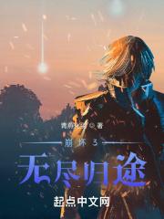 崩坏3无尽噩梦第七关
