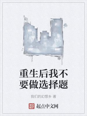 重生后不想再做你的金丝雀