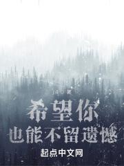 “希望你也曾遗憾过