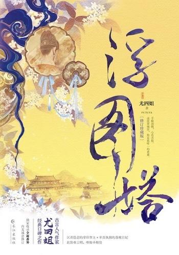 浮图缘什么时候上映播出