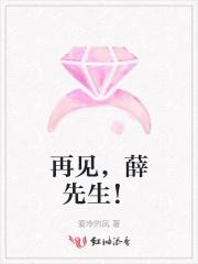 再见x先生歌曲