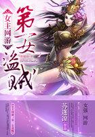 女主在游戏里是盗贼的漫画