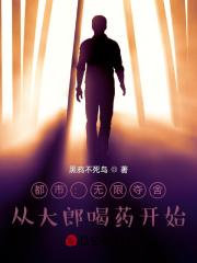 无限从掠夺开始