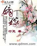 嫡嫁千金千山茶客