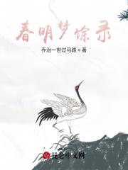 春明梦余录