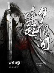 夕烽来不近什么意思