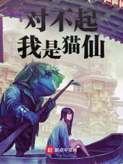 我是猫仙人