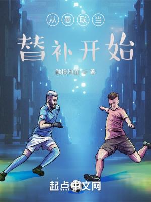 重返曼联的球员