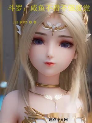 斗罗+修仙