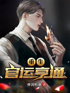 刘浮生和白若初的免费阅读笔趣阁