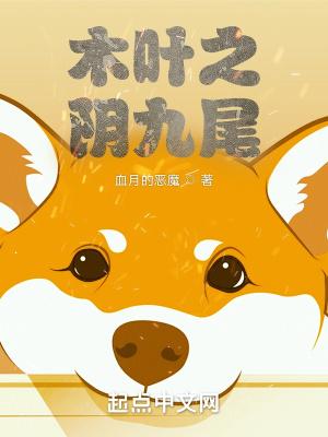 木叶之九阳封禁