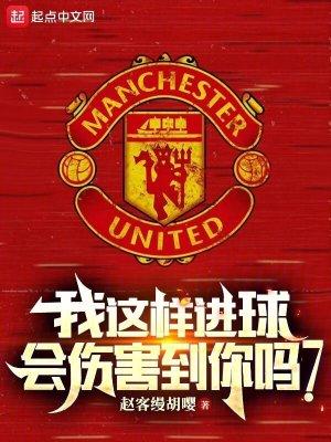 我进球了的英文