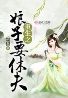 重生之娘子全文在线阅读