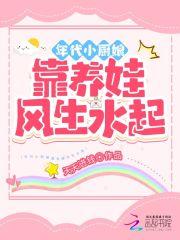 七零年代小厨娘