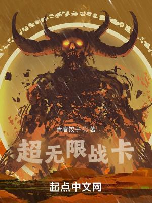 无限战吼