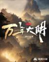 大明万历年制款图片