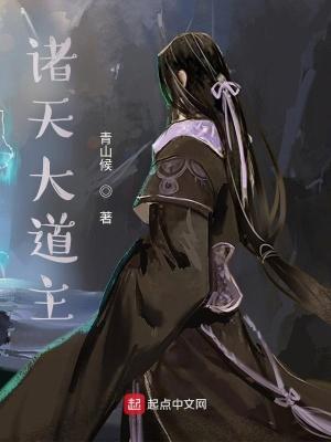 诸天大道宗吧