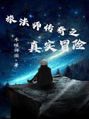 旅法师之路