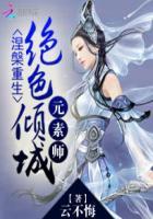 涅槃重生之绝色宠妃