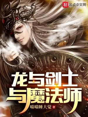 steam龙与剑与魔法