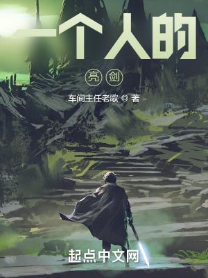 亮剑一个军有多少人