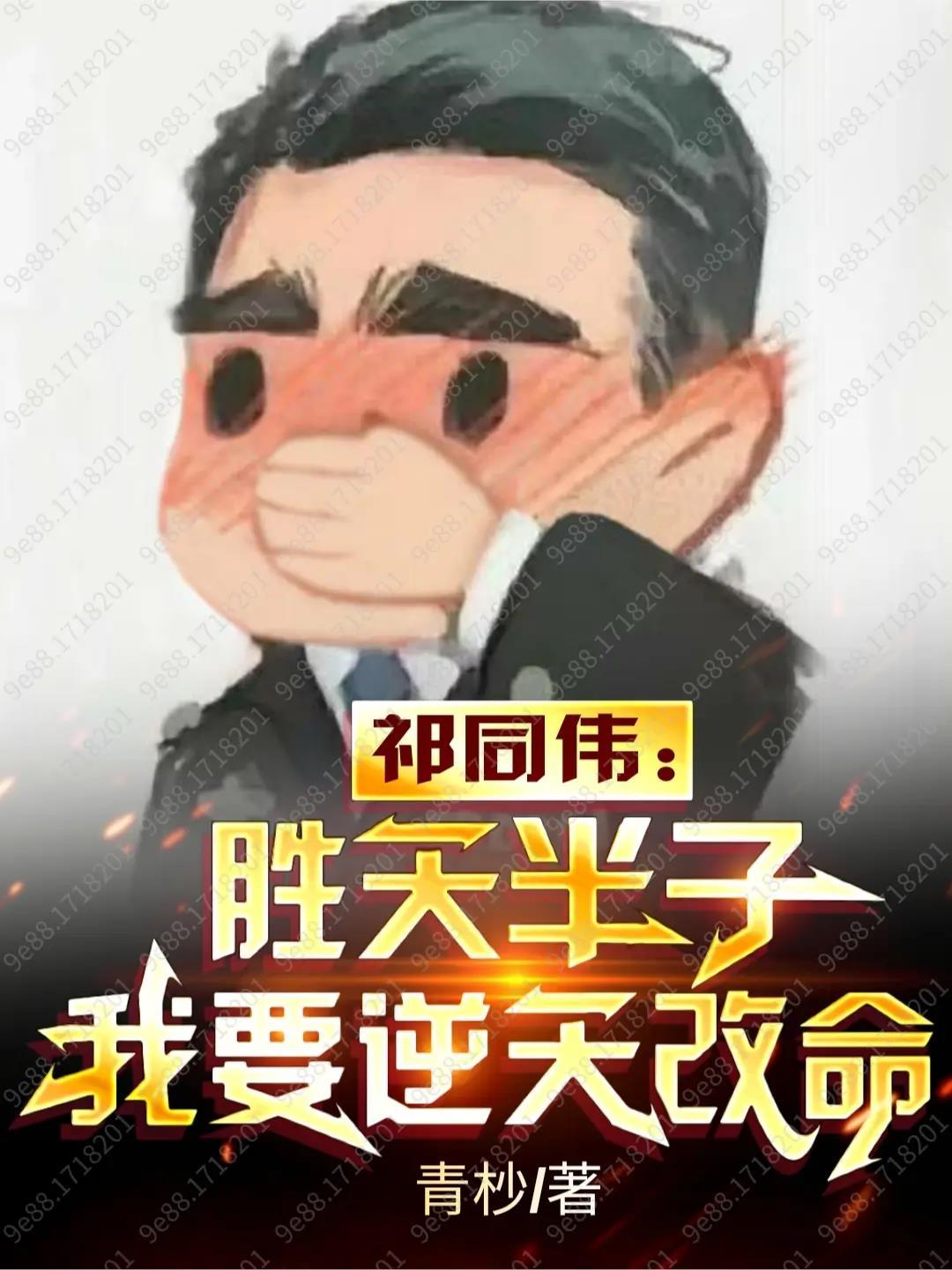 我有一个诡王朝笔趣阁全文