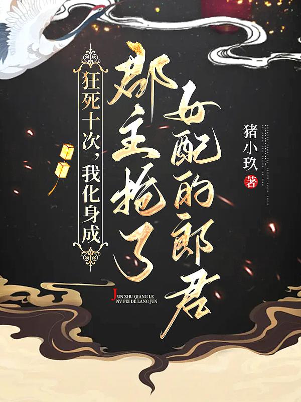 强扭的瓜特别甜分章阅读