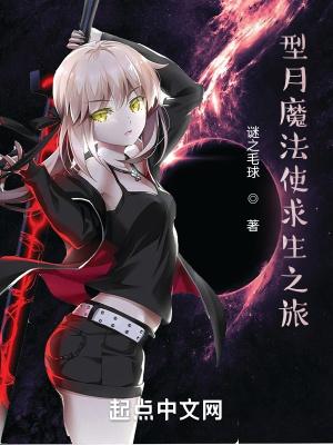 型月 魔术师