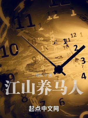 养马人是什么牌子