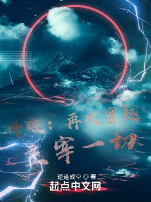主宰一切免费阅读