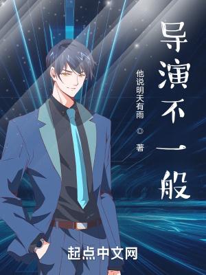 电影导演不拍电视剧