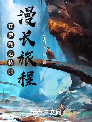 伊利亚特的主要人物