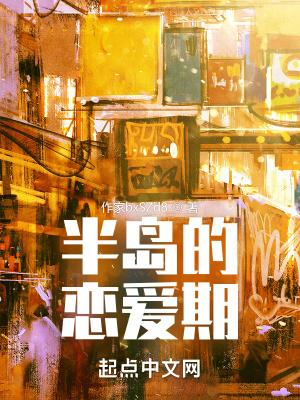 半岛的概念是什么?