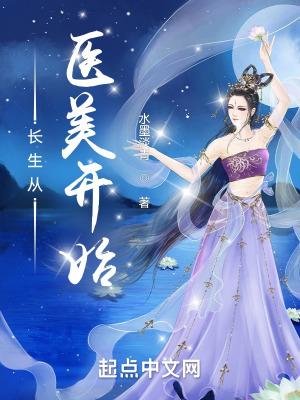 长生从全真开始免费