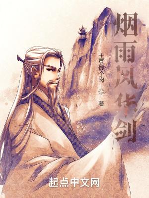 烟雨江湖风雷剑法介绍