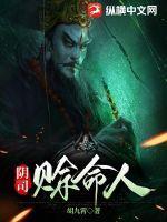 阴司是啥意思